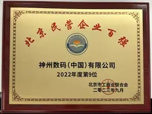 荣誉23